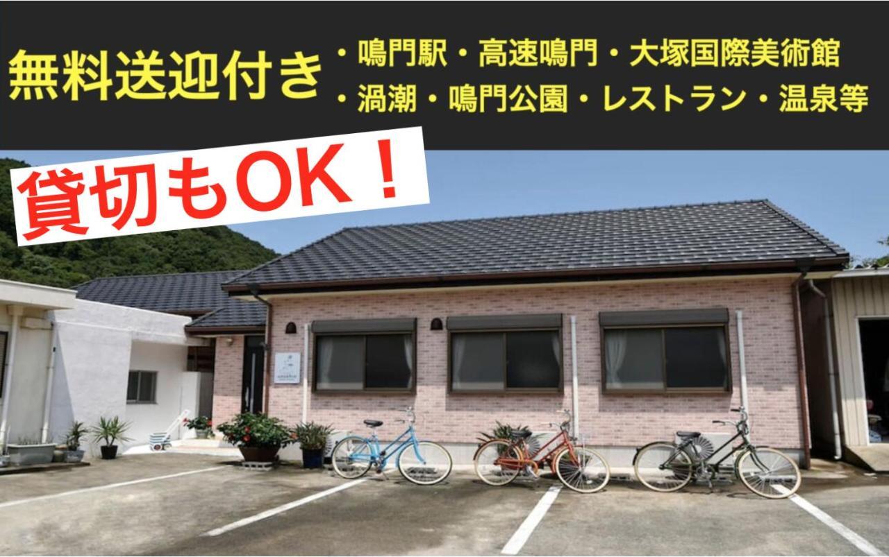 Uzushio Guest House In Naruto Exterior photo